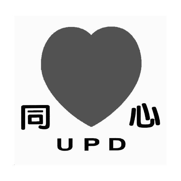 União Para O Desenvolvimento Logotipo (Preto e Branco)