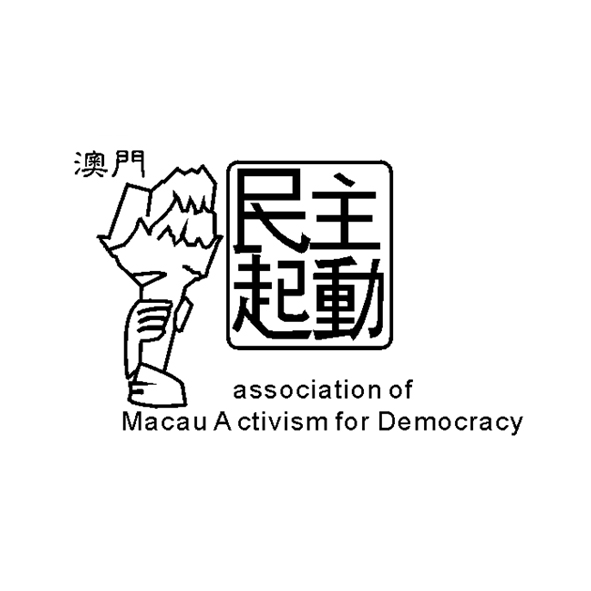 início Democrática Logotipo (Preto e Branco)
